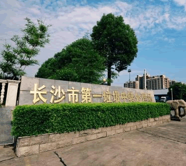 长沙市第一垃圾中转处理场购买我司8台套YW系列100CCB25-38餐厨垃圾液下泵